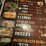 時の居酒屋 刻 - 