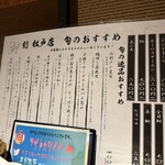 時の居酒屋 刻 - 