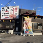 taishuuyakinikuhorumonkemuriki - 月曜日が仕事14時まで。16時に煙力半田店にセンベロを愉しみに来ました。