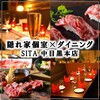 Asian Dining & Bar SITA - その他写真:【中目黒駅2分】肉バル×タイ料理が愉しめる♪肉寿司食べ放題コース3500円！完全個室完備。