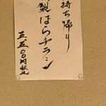 鮨 こう介 - 持ち帰りの特製ばらチラシ