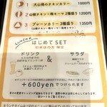 CURRY BAR シューベル - 