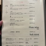 鮨 こう介 - ドリンクメニュー