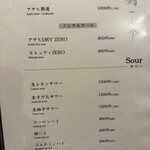 鮨 こう介 - ドリンクメニュー