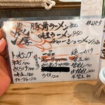 ごっちゃんラーメン - 