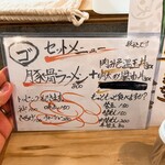 ごっちゃんラーメン - 