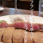 フランス惣菜と串カツ マルブラード - 