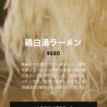 Yakitori Ippon - 