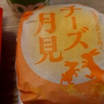 マクドナルド - 