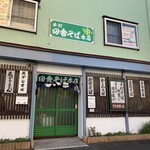 田舎そば - 