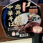 中華そば 麺屋7.5Hz - 