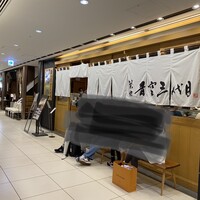 築地青空三代目  銀座三越 - 