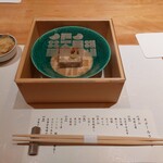 SUSHI BANYA KAI - 胡麻豆腐