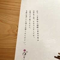 和 のぎ - 