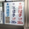 正嗣 宮島本店