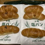 塩パン屋 パン・メゾン - 左:焼き芋塩パン　　右:塩パン