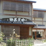 宇豆基野 - 外観