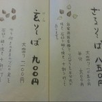 ふじもり - 2013.10.29