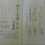 ふじもり - 2013.10.24