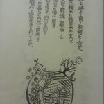 ふじもり - 2013.10.29