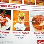 ゴルディロックス - 