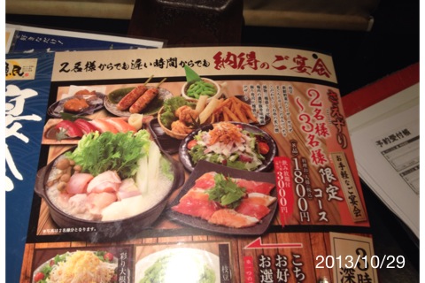 メニュー写真 魚民 岡山駅前店 岡山駅前 居酒屋 食べログ メニュー写真 魚民 岡山駅前店 岡山駅前 居酒屋 食べログ