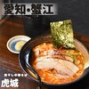 Niboshi Chuukasoba Kojou - 