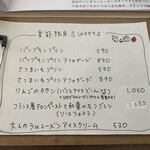 とよのcoffee - タタン・モンブラン・ラムレーズンは14時以降注文可能