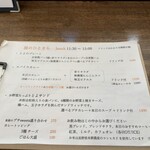 とよのcoffee - ランチメニュー