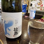 金町製麺 - 日本酒「杜来純吟ブルー」