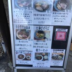 に干し屋 SINCHAN - 店前のメニュー表！安定のラインナップ！