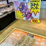 あわしま堂 直売所 - 