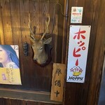 山鯨屋 - 