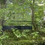 エルミタージュ ドゥ タムラ - 