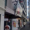 ラーメン道楽 鮫洲店