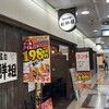 海鮮屋台　新鮮組 梅田店