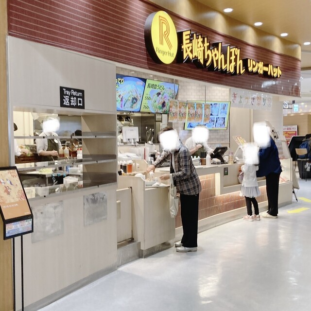 Ringer Hut Ionmoru Okazaki Ten photo 4