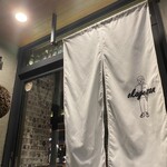 炭焼 おかげさん - 