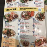 タイ国料理 ゲウチャイ 新宿店 - 