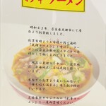 Saika Ramen - 