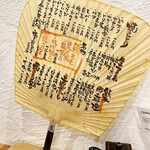 焼きとり 酒湊 - メニュー