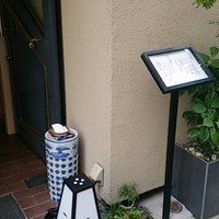 ぎんざ 一二岐 - 