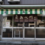 蝋金餅店 - 蝋金餅店