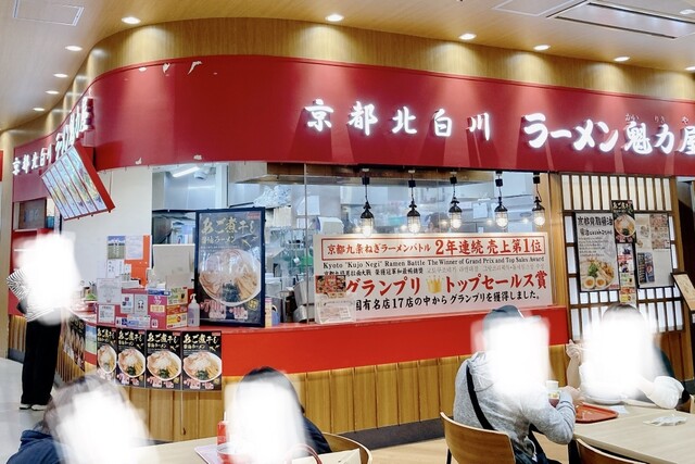 Ramen Kairikiya Ionmoru Okazaki Ten photo 4