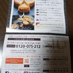 NOCOA - ビラ裏面