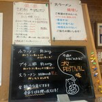 ラーメン二郎 - 