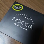 NOCOA 中津店 - 豪華に見える黒い箱(^o^)