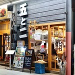 Sakurayama Sushi Shokunin Gotoni - 桜山駅7番出口から徒歩30秒