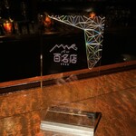 BAR ル・ヴェール - 