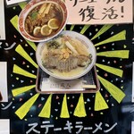 酒蔵直営 秀よし食堂 蔵人 - 『仙北市・知る碗グランプリ2020優勝』(当時900円／税抜)の看板メニューがリニューアルで復活